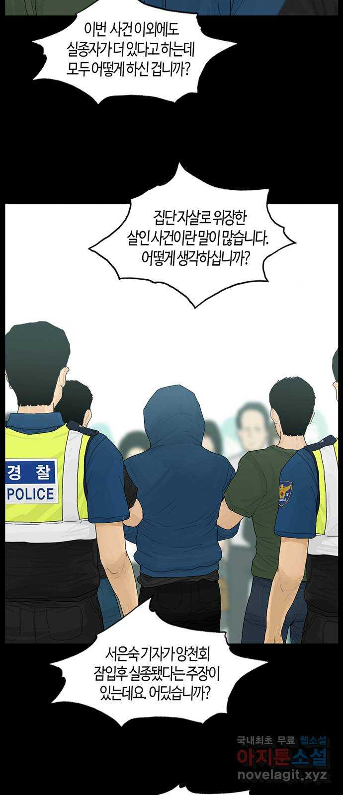 아도나이 182화 - 웹툰 이미지 6