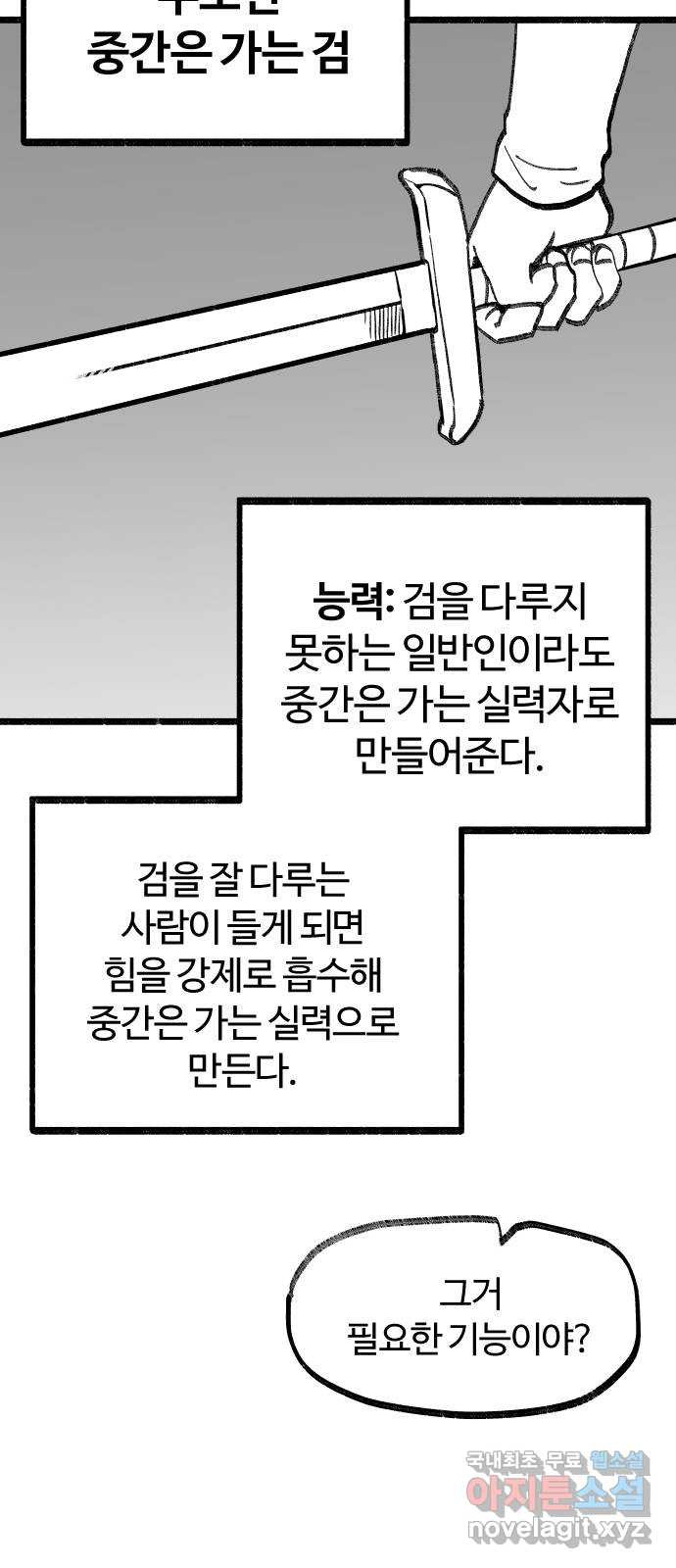 여고생 드래곤 104화 현자의 마법 아이템 - 웹툰 이미지 13