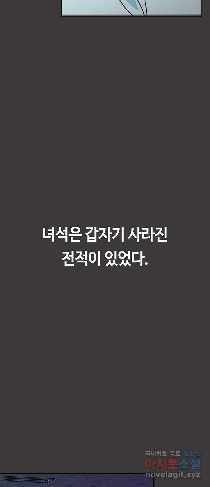 이별학 31화 - 웹툰 이미지 41