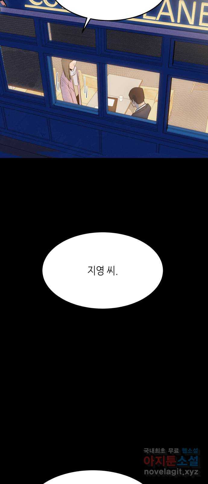 오직, 밝은 미래 61화 : 그날의 끝 - 웹툰 이미지 22