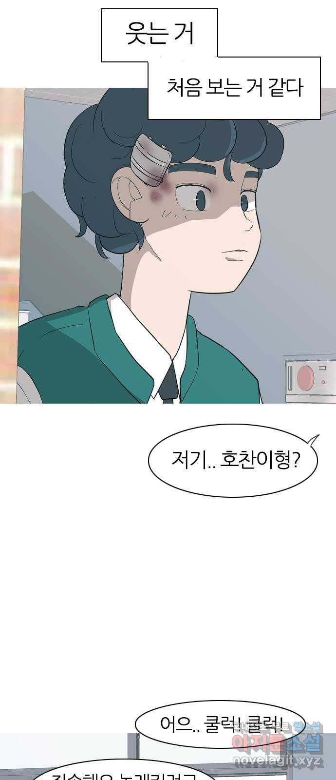 연놈 353화. 콩 심으면 콩, 팥 심으면 팥 (영향) - 웹툰 이미지 11