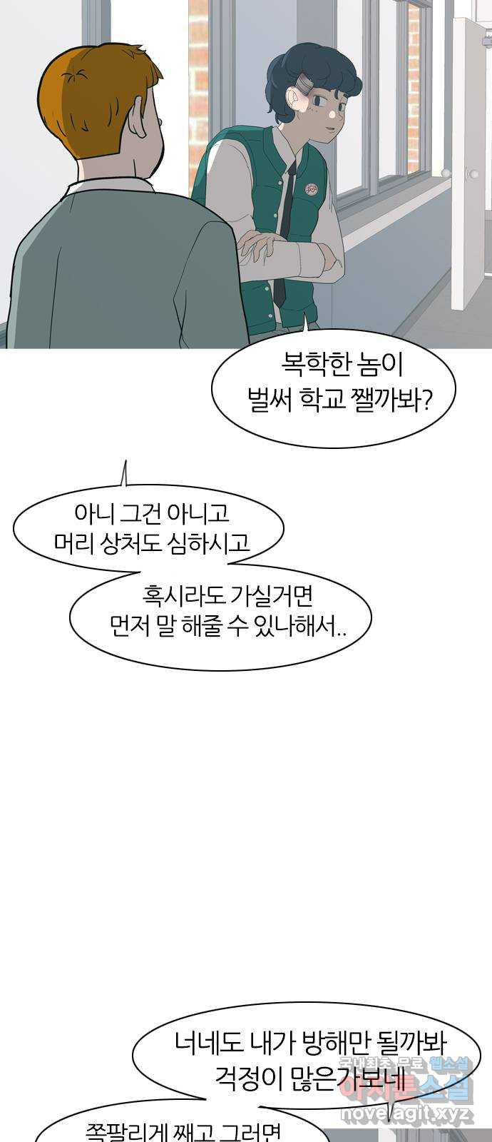 연놈 353화. 콩 심으면 콩, 팥 심으면 팥 (영향) - 웹툰 이미지 13