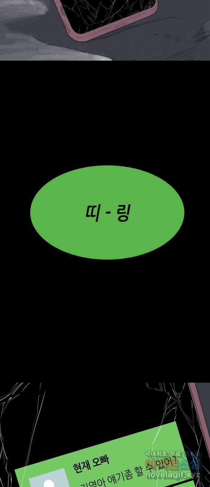 오직, 밝은 미래 61화 : 그날의 끝 - 웹툰 이미지 53