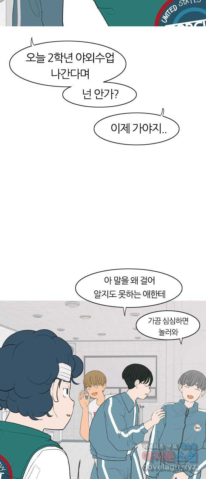 연놈 353화. 콩 심으면 콩, 팥 심으면 팥 (영향) - 웹툰 이미지 25