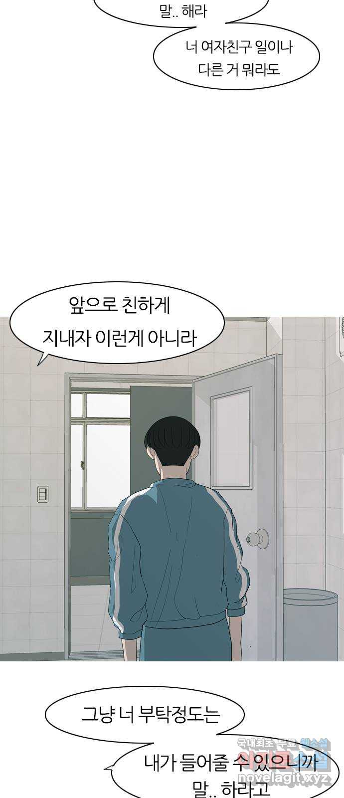 연놈 353화. 콩 심으면 콩, 팥 심으면 팥 (영향) - 웹툰 이미지 27