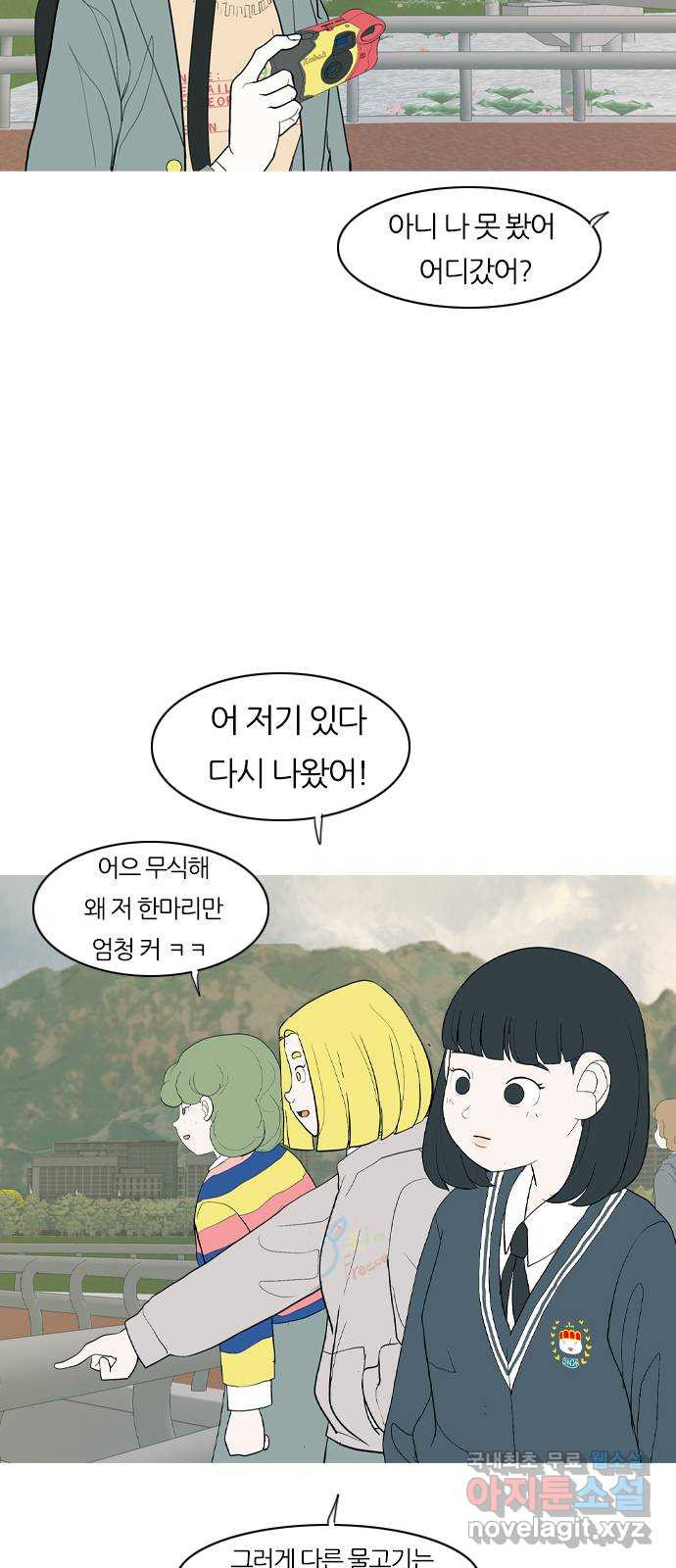 연놈 353화. 콩 심으면 콩, 팥 심으면 팥 (영향) - 웹툰 이미지 33