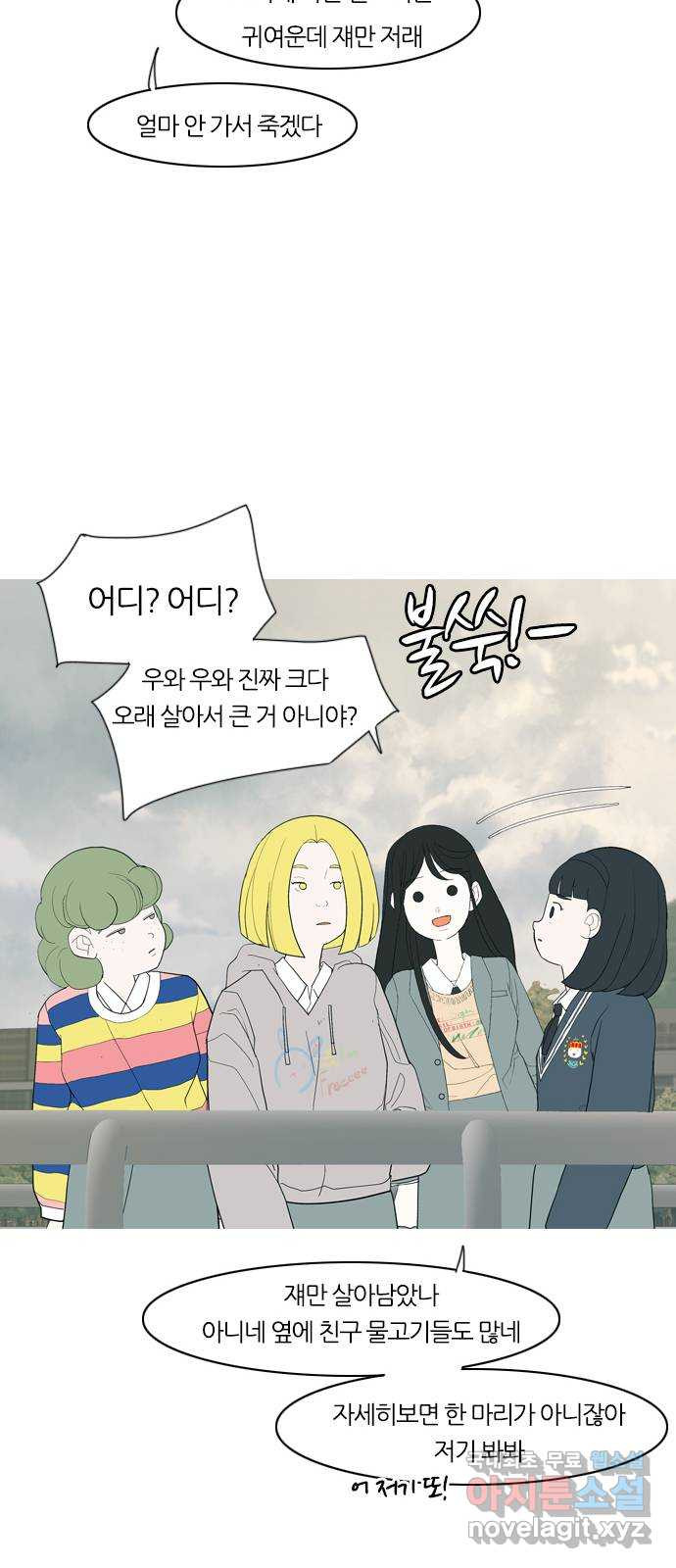 연놈 353화. 콩 심으면 콩, 팥 심으면 팥 (영향) - 웹툰 이미지 34