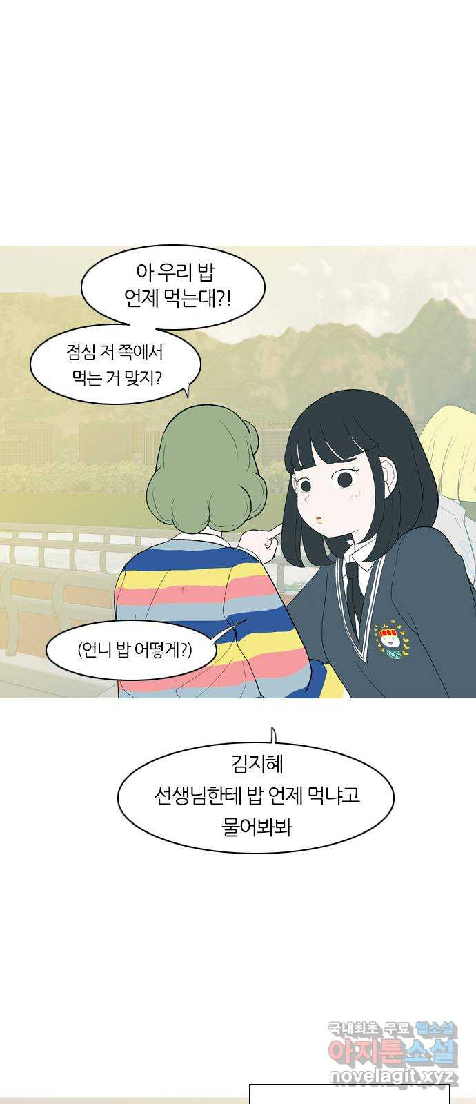 연놈 353화. 콩 심으면 콩, 팥 심으면 팥 (영향) - 웹툰 이미지 35