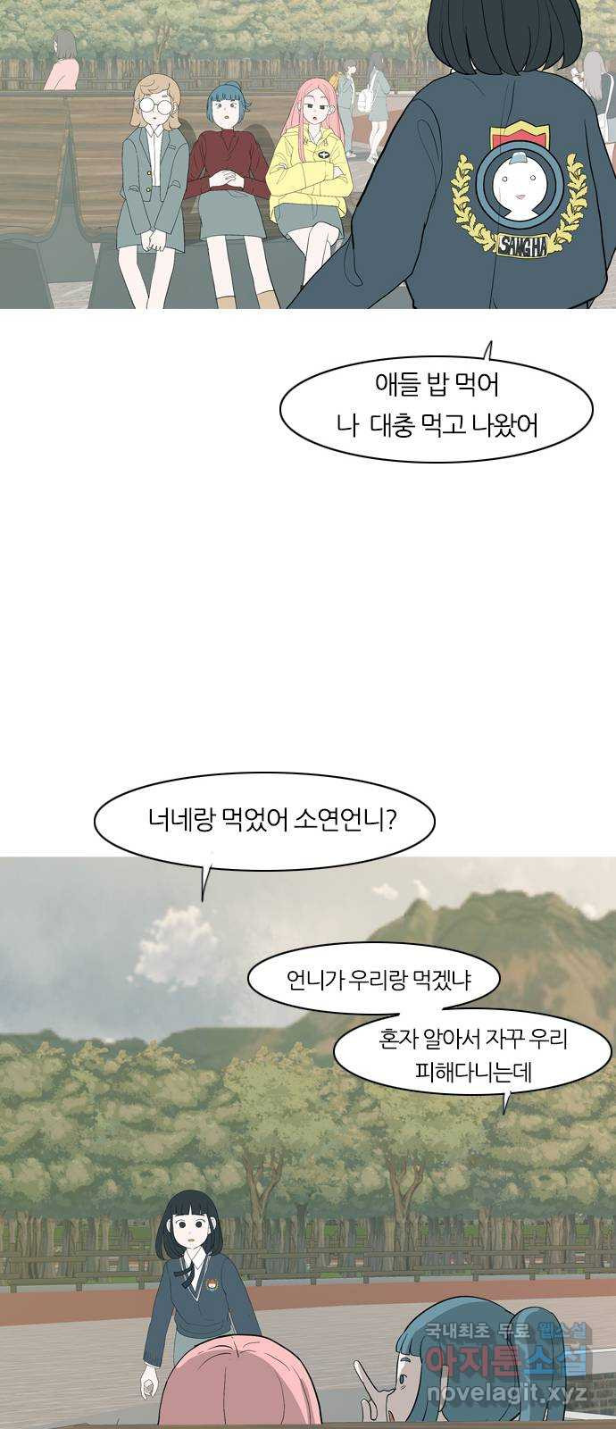 연놈 353화. 콩 심으면 콩, 팥 심으면 팥 (영향) - 웹툰 이미지 38