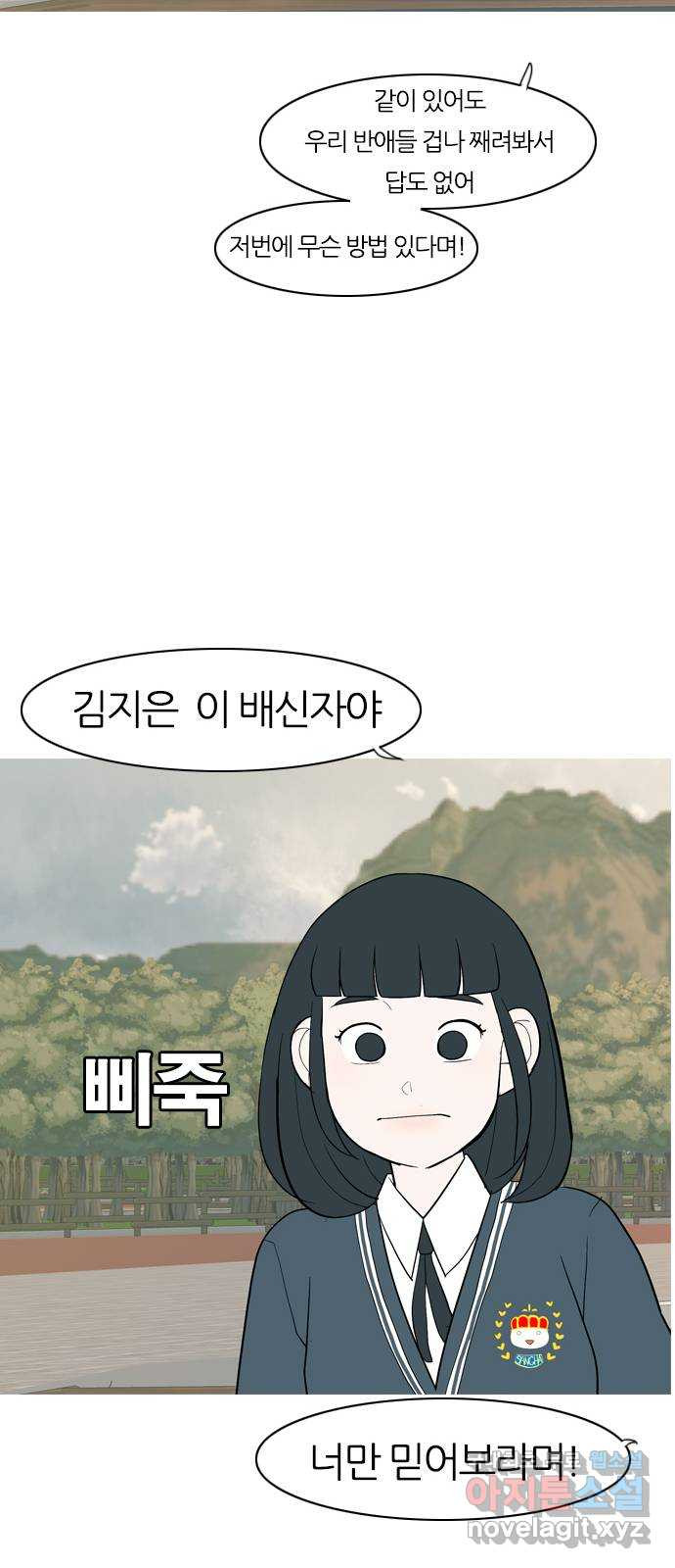 연놈 353화. 콩 심으면 콩, 팥 심으면 팥 (영향) - 웹툰 이미지 39