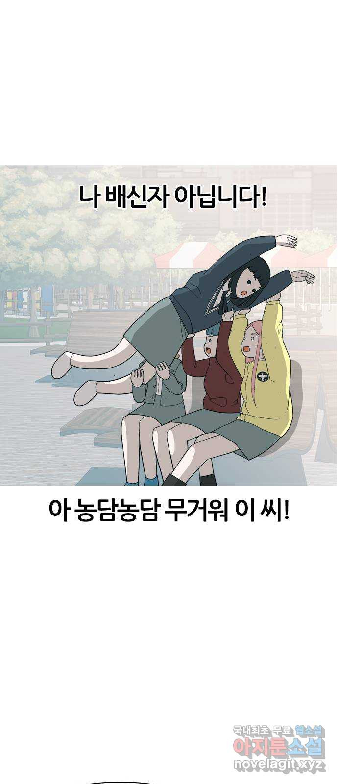 연놈 353화. 콩 심으면 콩, 팥 심으면 팥 (영향) - 웹툰 이미지 40