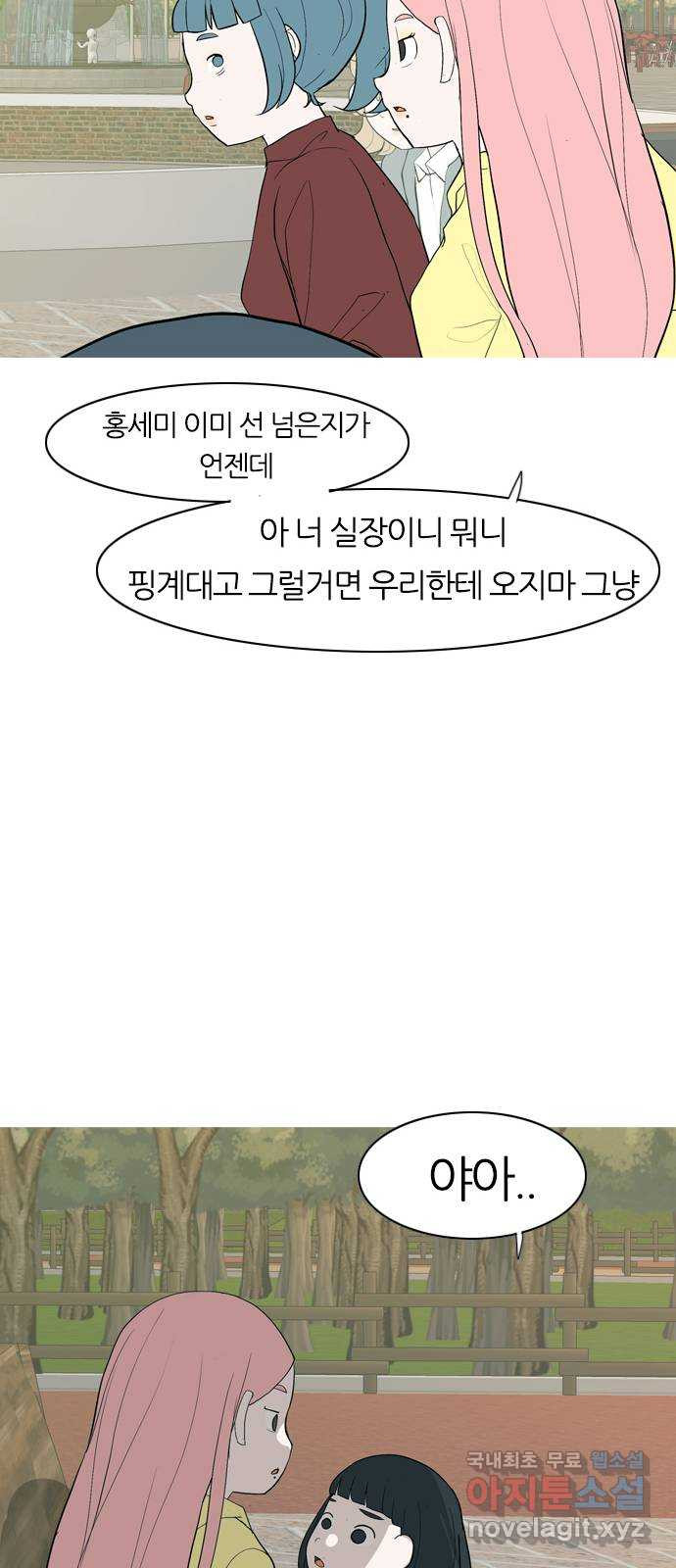 연놈 353화. 콩 심으면 콩, 팥 심으면 팥 (영향) - 웹툰 이미지 43