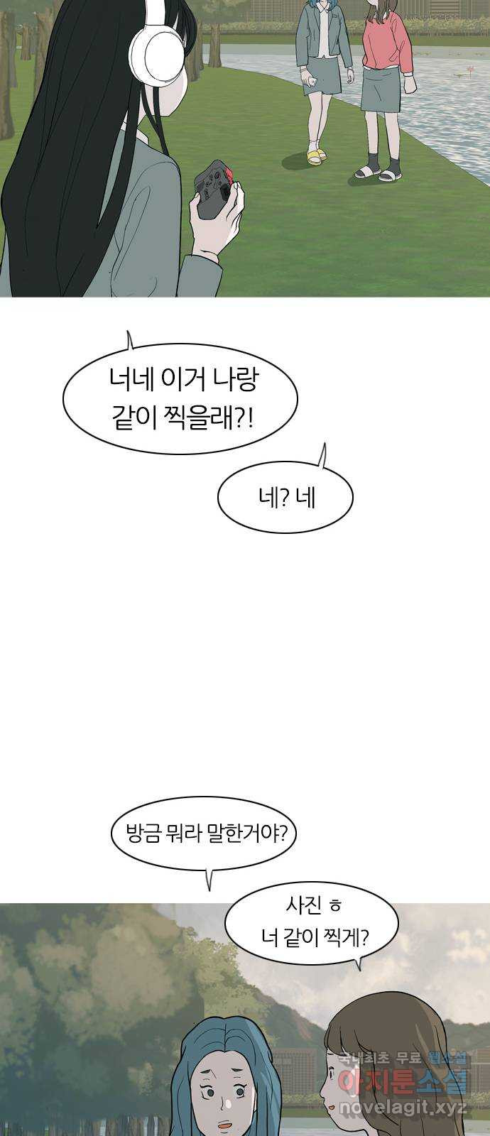 연놈 353화. 콩 심으면 콩, 팥 심으면 팥 (영향) - 웹툰 이미지 48