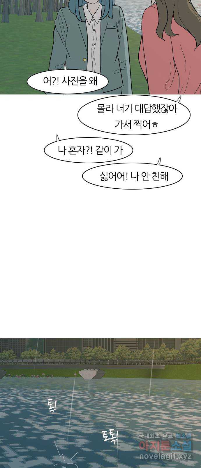 연놈 353화. 콩 심으면 콩, 팥 심으면 팥 (영향) - 웹툰 이미지 49