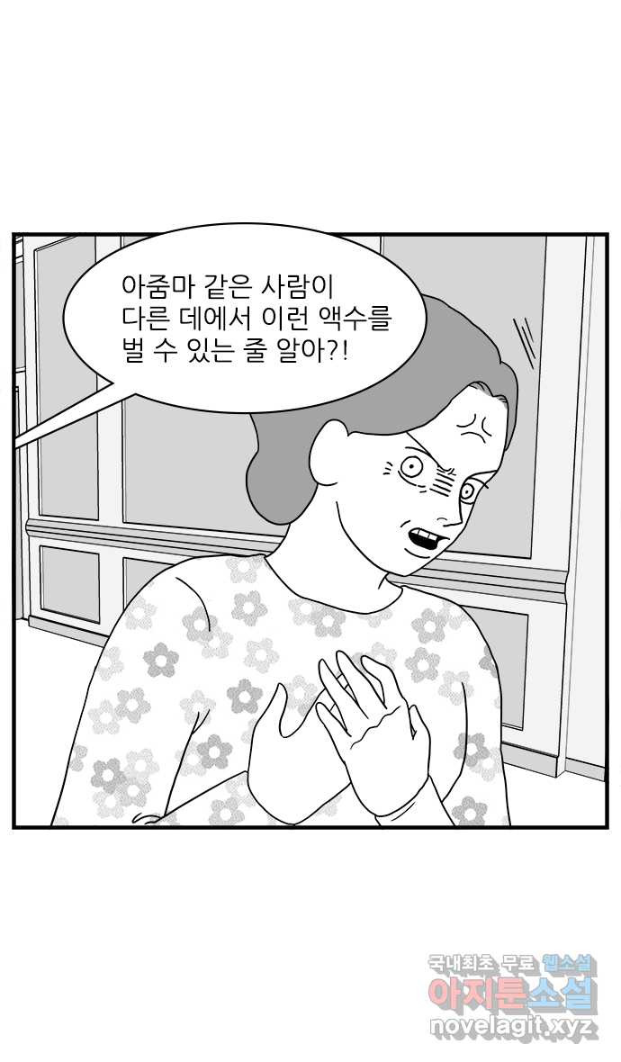 이십팔세기 광팬 18화 화가 엄마 - 웹툰 이미지 36