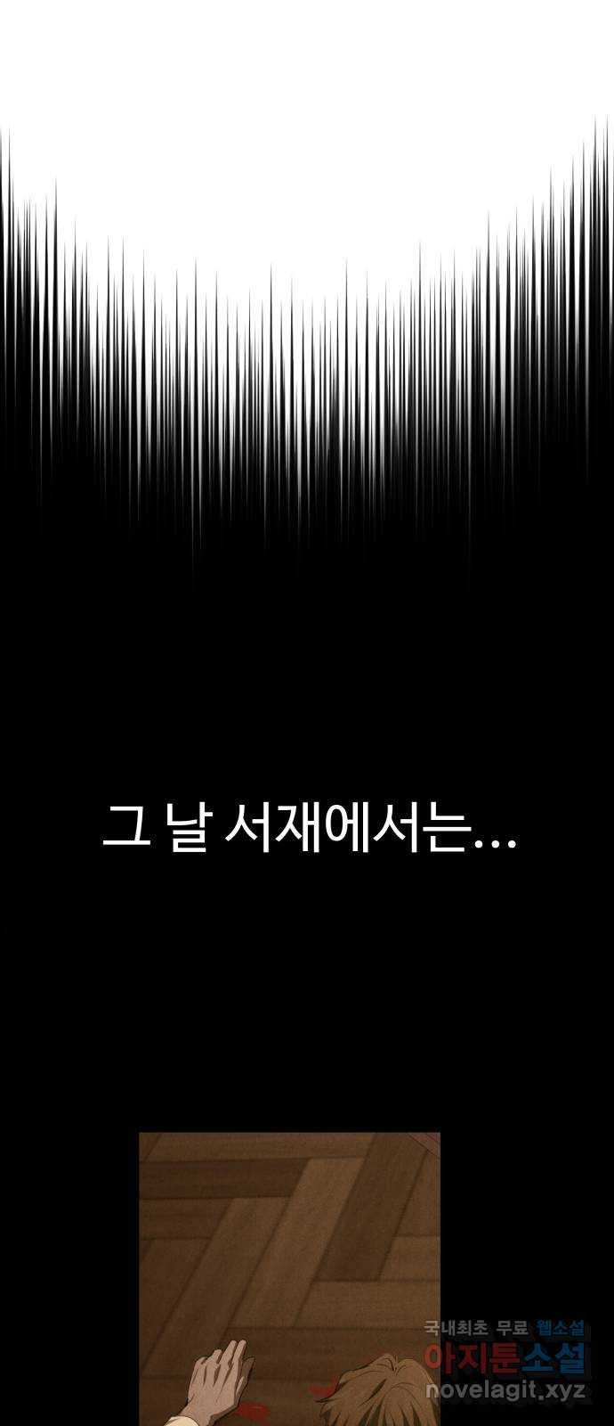 비즈니스 여친 38화 - 웹툰 이미지 5