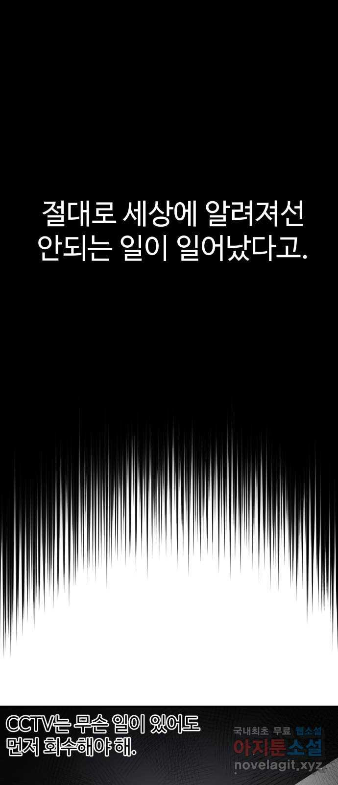 비즈니스 여친 38화 - 웹툰 이미지 7