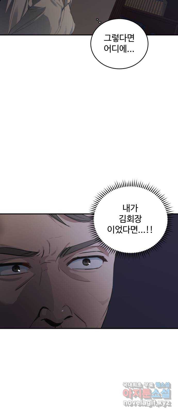 비즈니스 여친 38화 - 웹툰 이미지 22