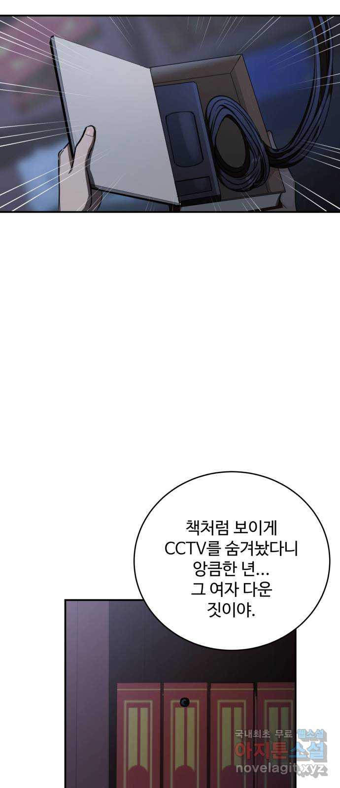 비즈니스 여친 38화 - 웹툰 이미지 27