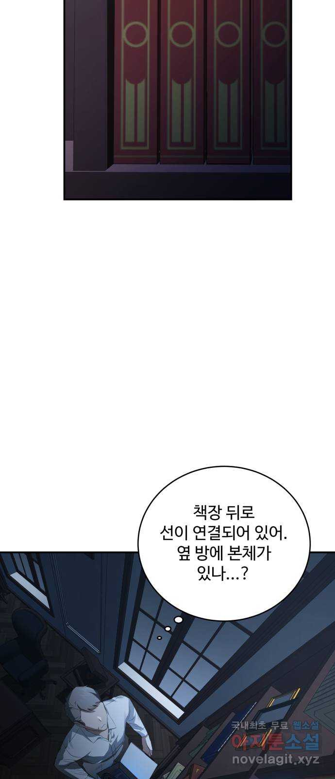 비즈니스 여친 38화 - 웹툰 이미지 28