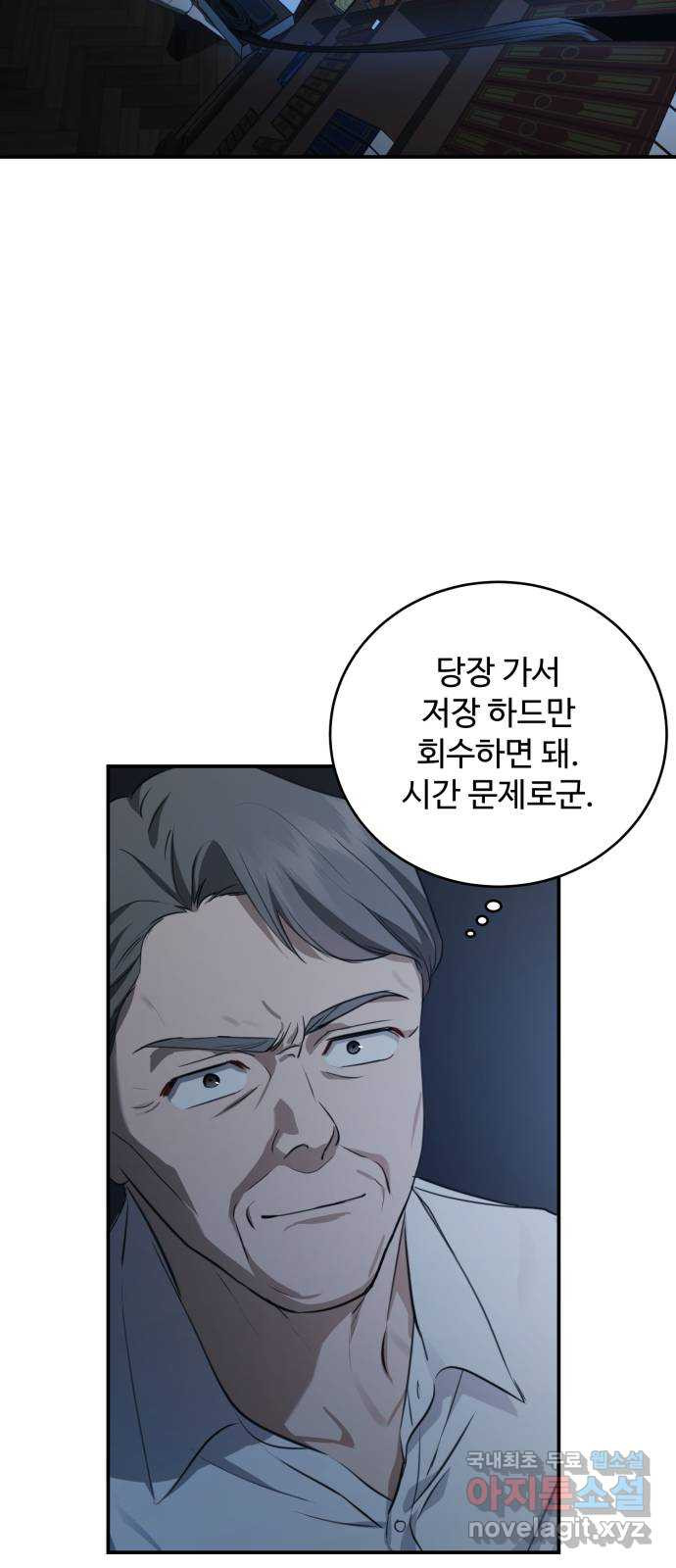 비즈니스 여친 38화 - 웹툰 이미지 29