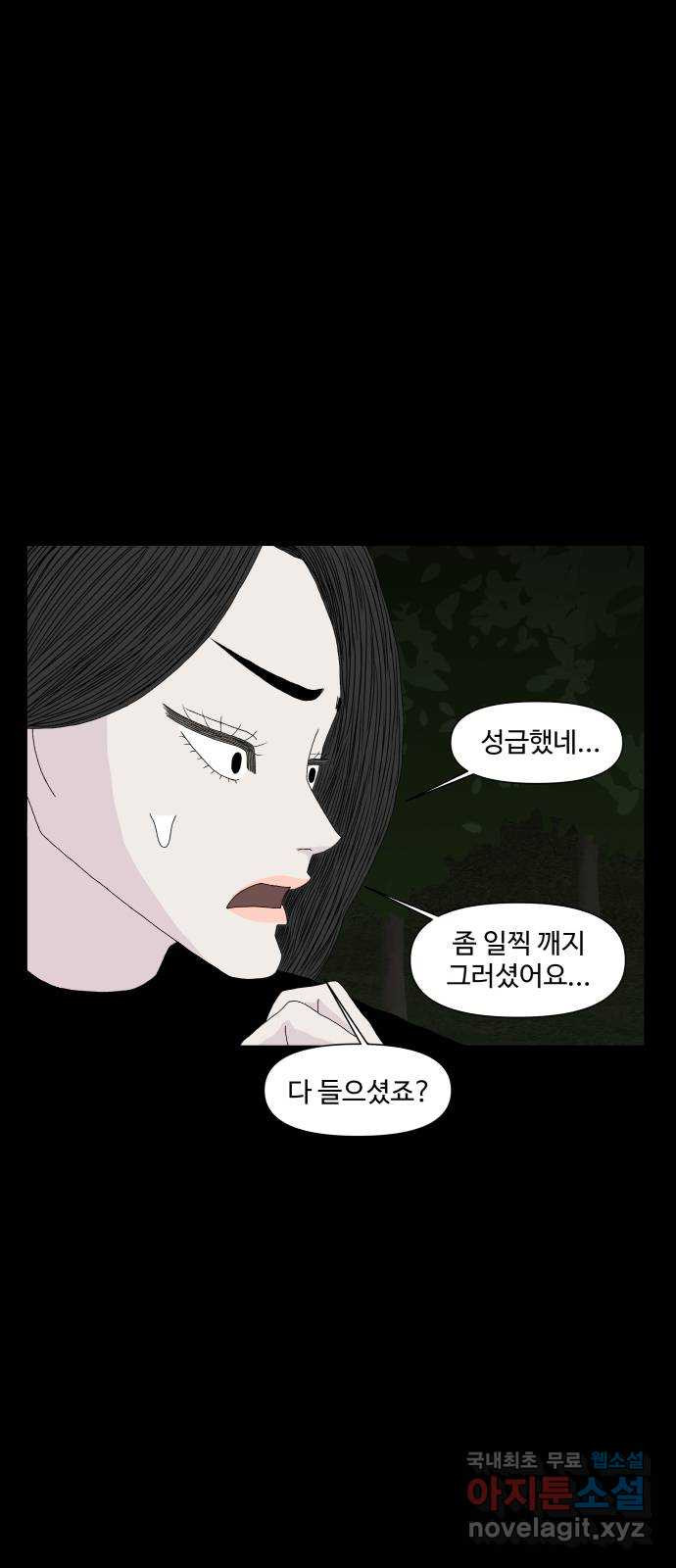 클로닝 27화 - 웹툰 이미지 28