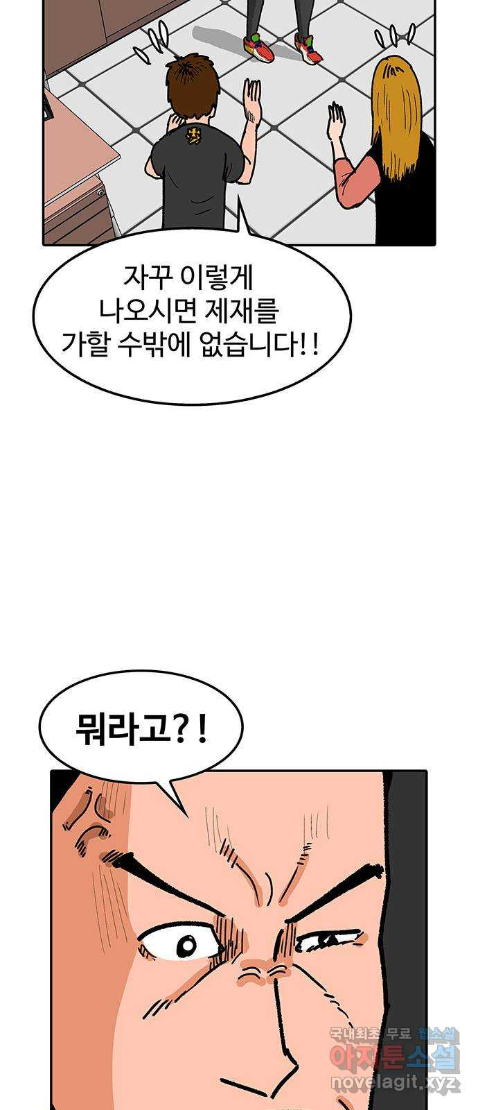 컨트롤 03화. 추적: 혈액도핑 그리고 부작용 - 웹툰 이미지 3