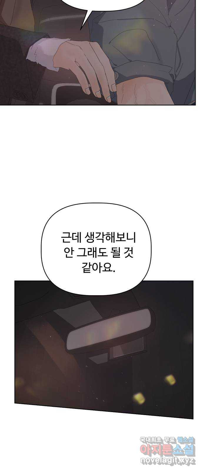 혁명 뒤 공주는 48화 - 웹툰 이미지 5