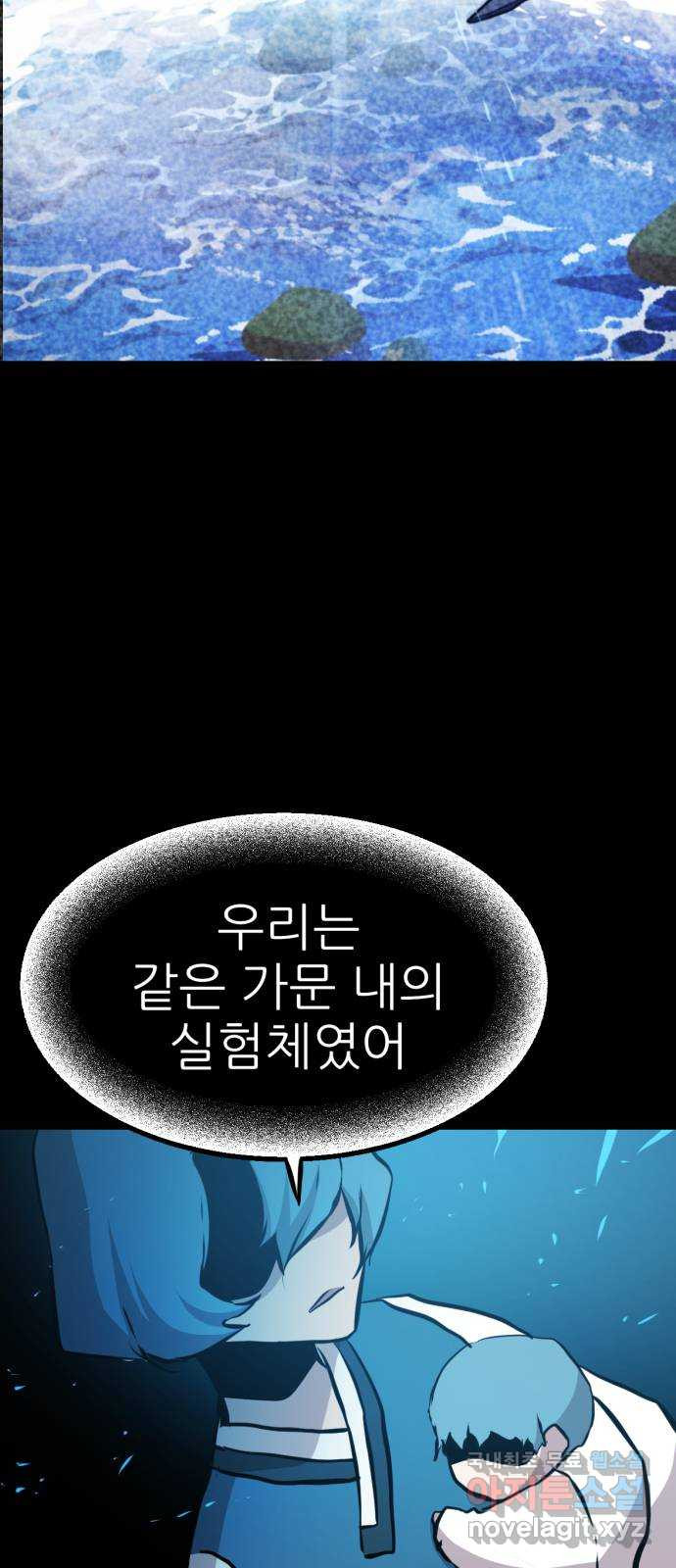 해귀 83화 - 웹툰 이미지 16