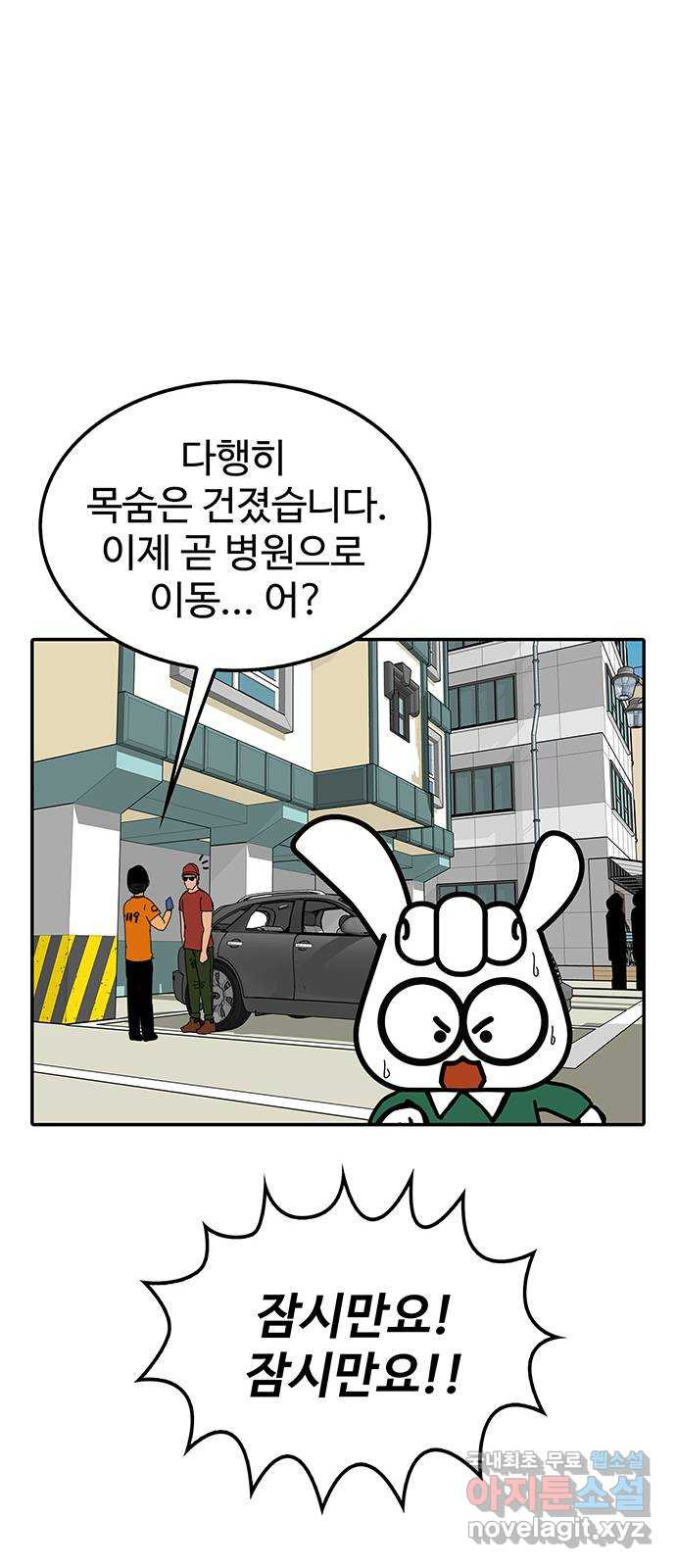 컨트롤 03화. 추적: 혈액도핑 그리고 부작용 - 웹툰 이미지 36