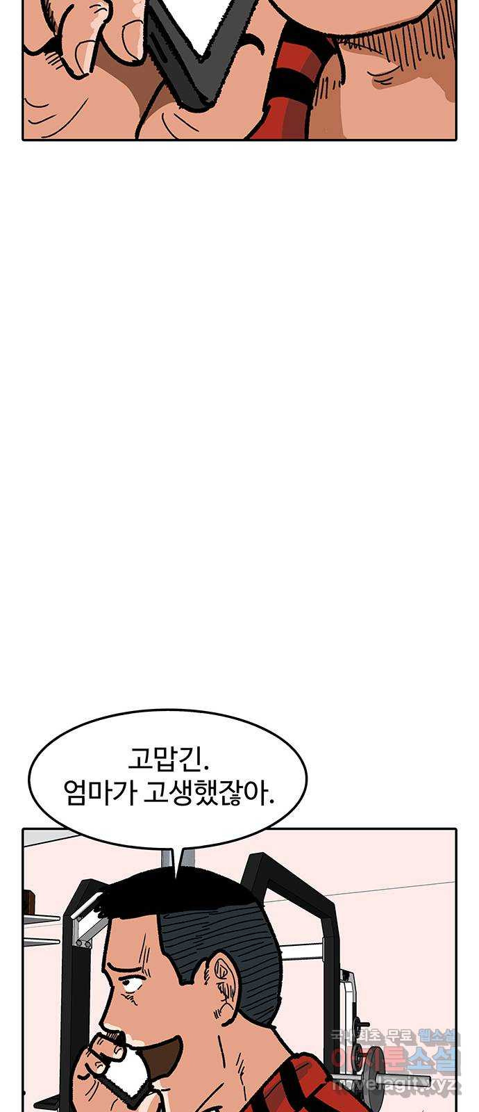 컨트롤 03화. 추적: 혈액도핑 그리고 부작용 - 웹툰 이미지 44