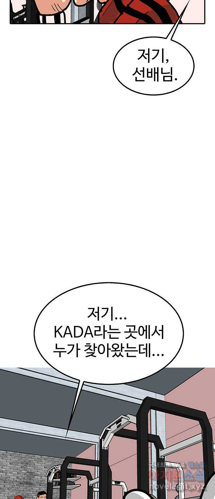 컨트롤 03화. 추적: 혈액도핑 그리고 부작용 - 웹툰 이미지 45