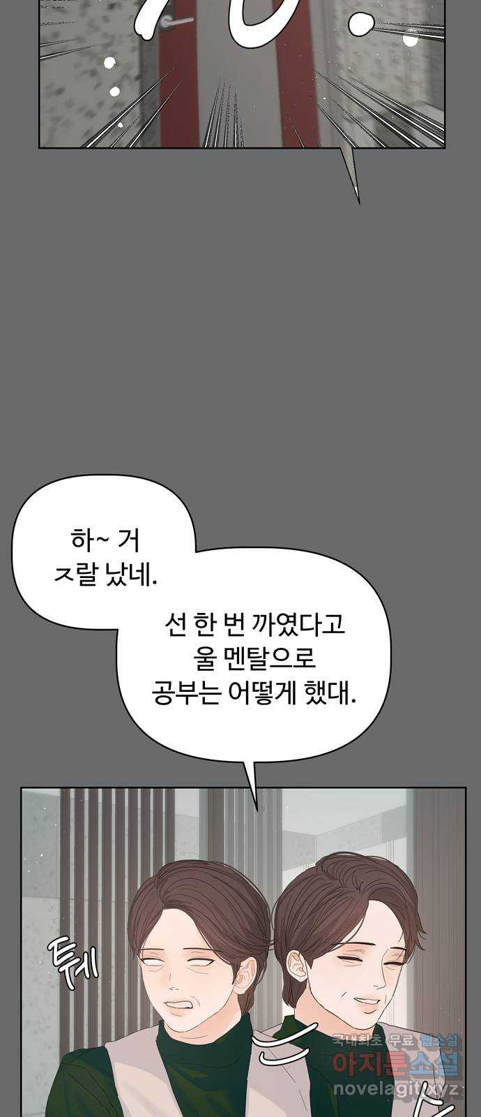 혁명 뒤 공주는 48화 - 웹툰 이미지 68