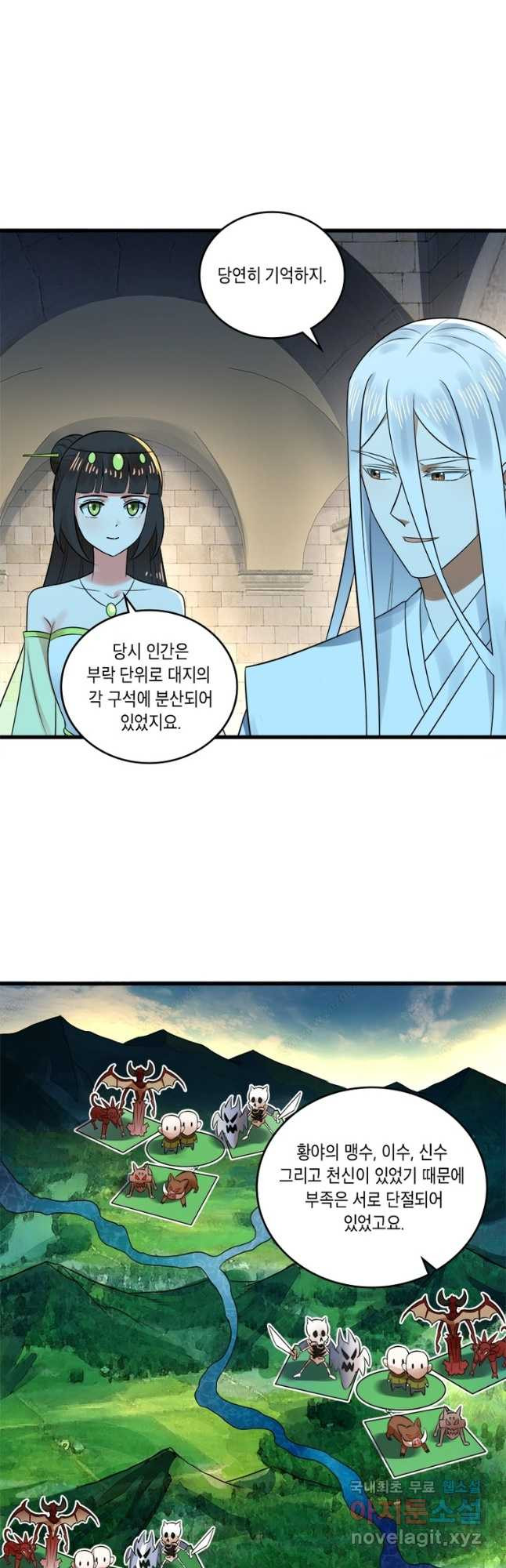 수련만 삼천년 296화 - 웹툰 이미지 23