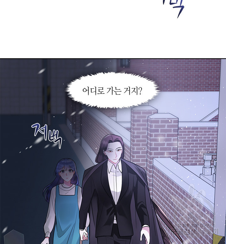 신부의 밤 14화 - 웹툰 이미지 47