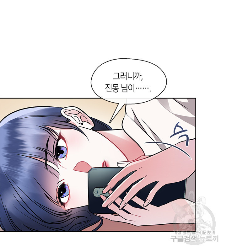 신부의 밤 15화 - 웹툰 이미지 9