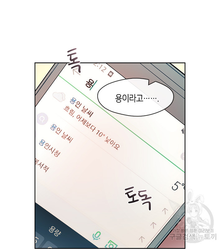 신부의 밤 15화 - 웹툰 이미지 10