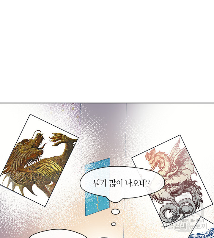 신부의 밤 15화 - 웹툰 이미지 11