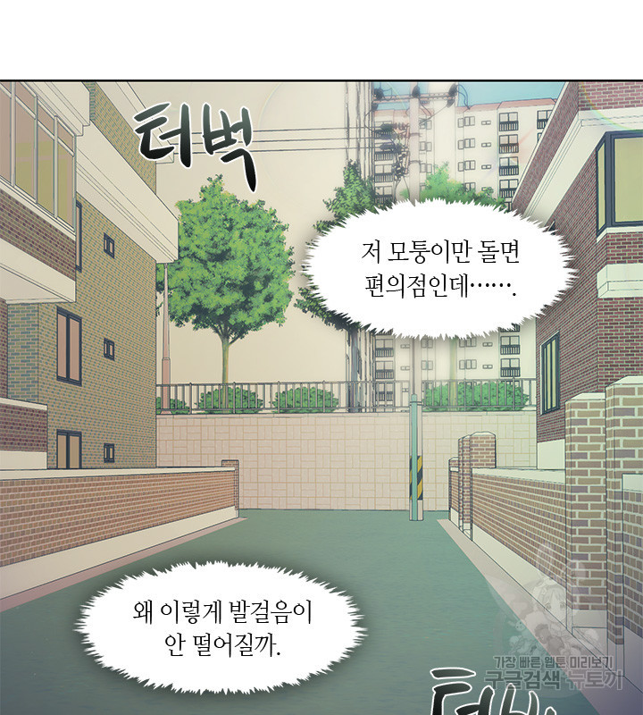 신부의 밤 15화 - 웹툰 이미지 58