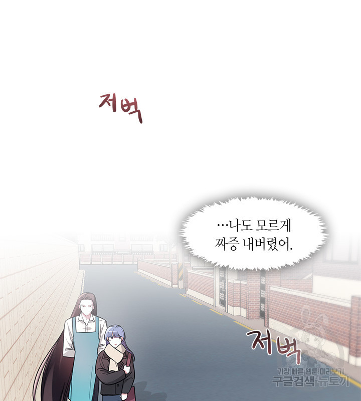 신부의 밤 15화 - 웹툰 이미지 79