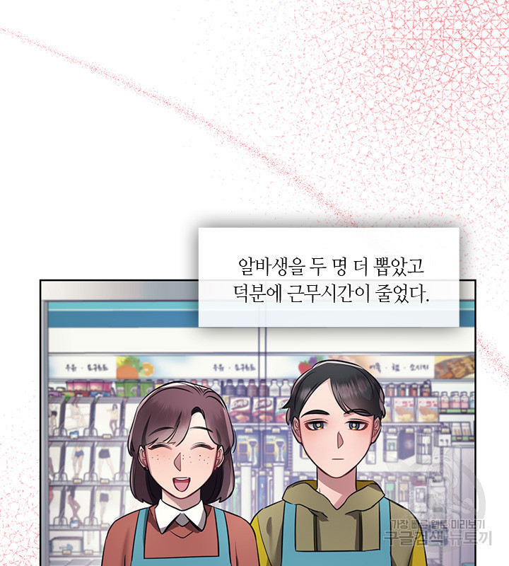 신부의 밤 16화 - 웹툰 이미지 61