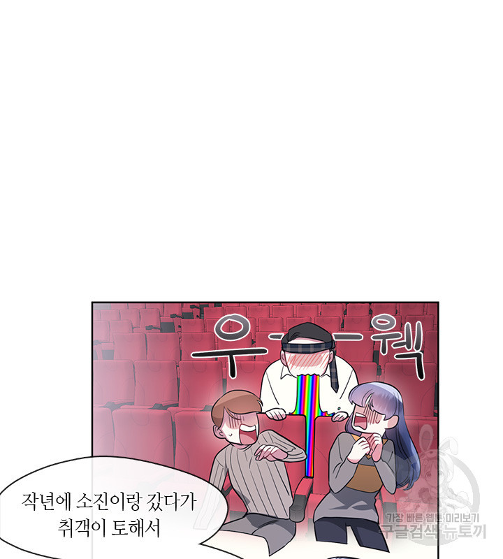 신부의 밤 17화 - 웹툰 이미지 14