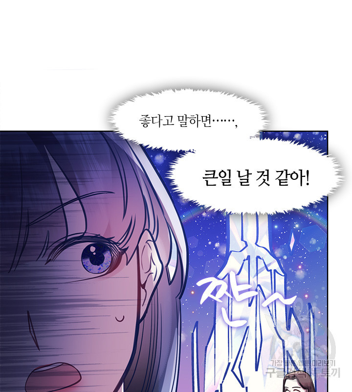 신부의 밤 17화 - 웹툰 이미지 41