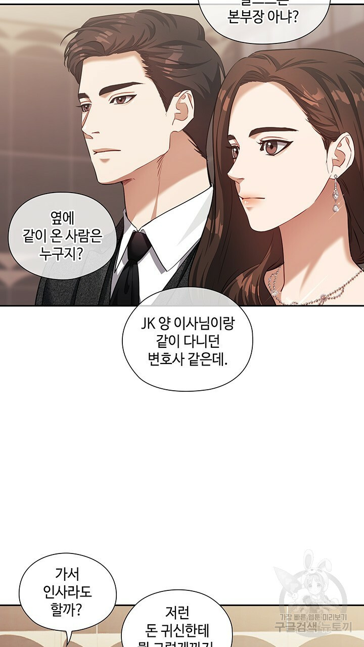 로맨틱 플로우 16화 - 웹툰 이미지 49