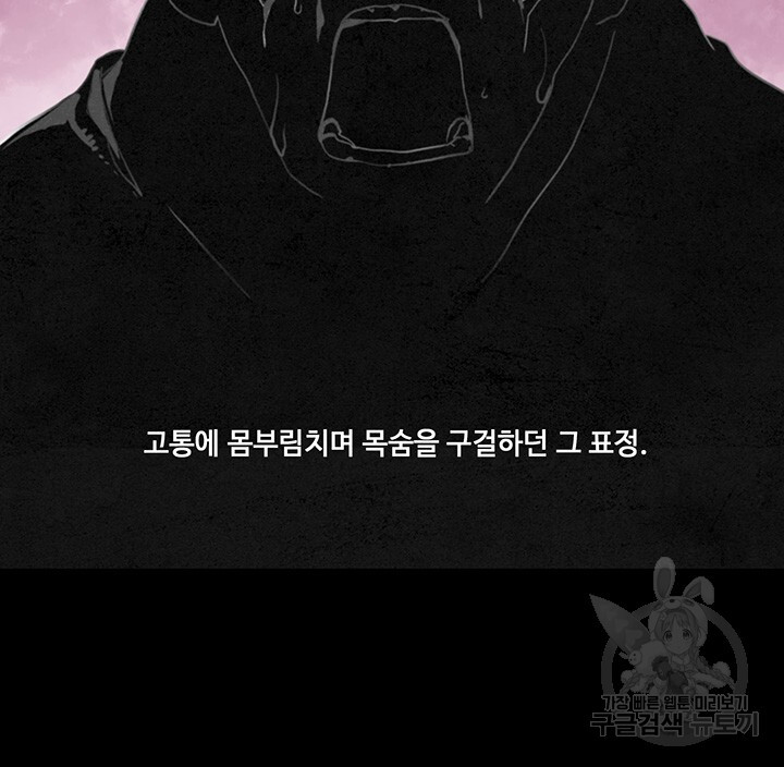 안하무인 47화 - 웹툰 이미지 58