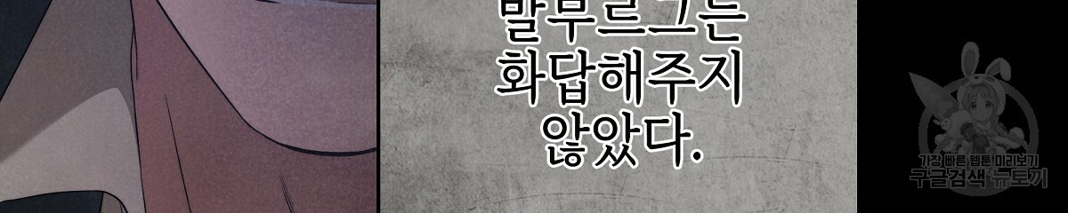 영원한 너의 거짓말 42화 - 웹툰 이미지 72