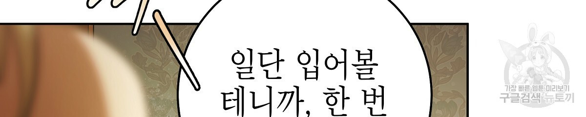 영원한 너의 거짓말 42화 - 웹툰 이미지 108