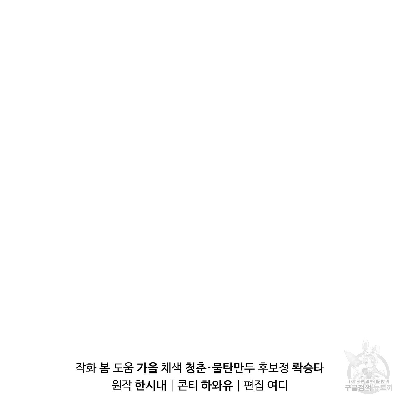 꿈속의 기분 54화 - 웹툰 이미지 185