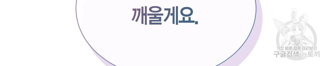 찌질한 서브공이 되었습니다 16화 - 웹툰 이미지 158