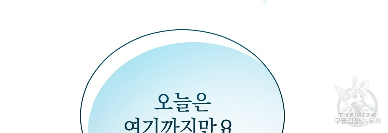 결벽 후작과 철벽 레이디 6화 - 웹툰 이미지 9